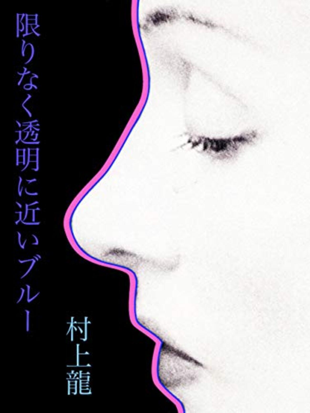 【激レア】「文学史を1項目1分で覚えてしまう本」村上龍一著 69 sixty nine 文春文庫