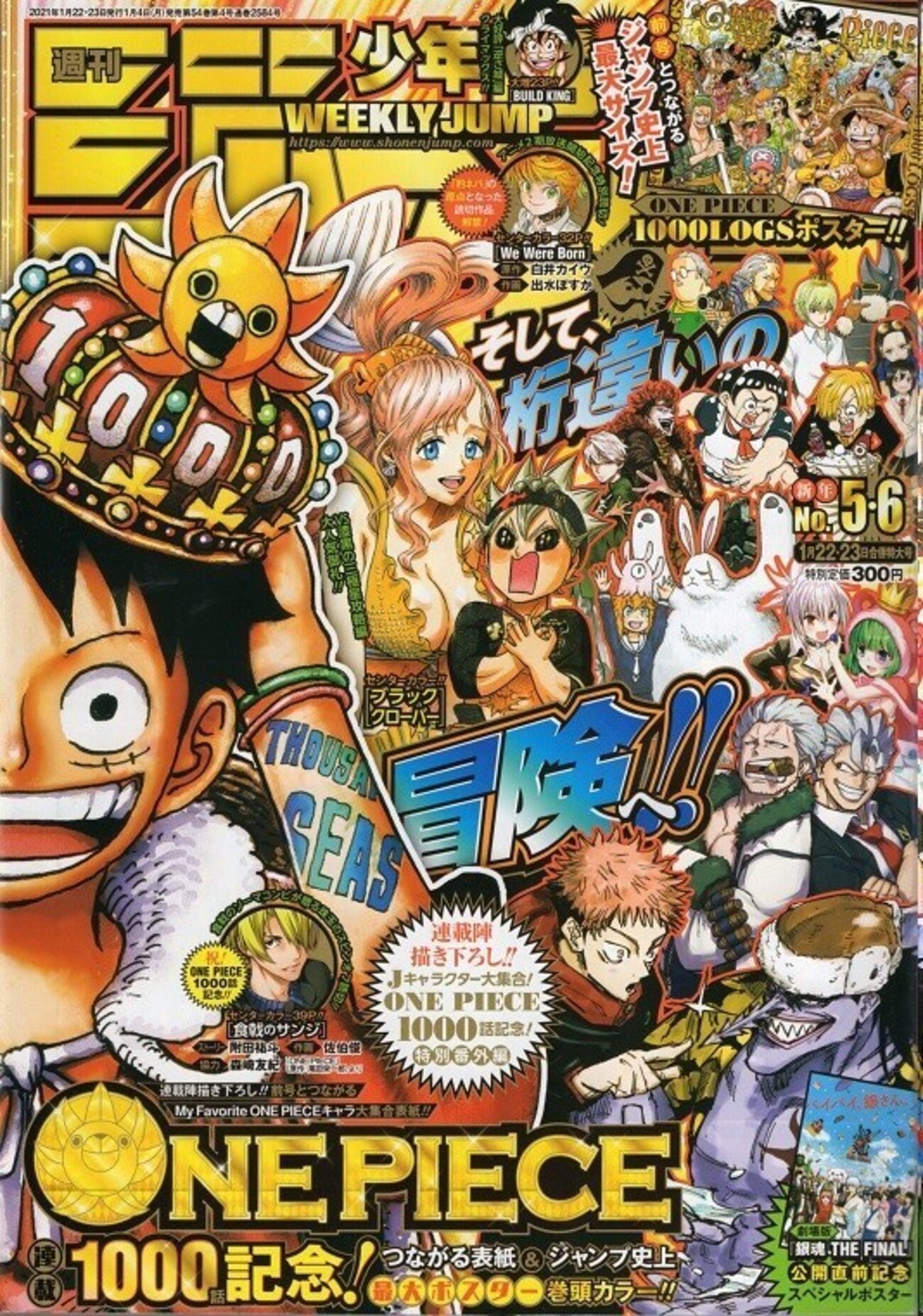 今週のジャンプ感想 2021年05・06合併号 の巻 - LUCKY☆LAND