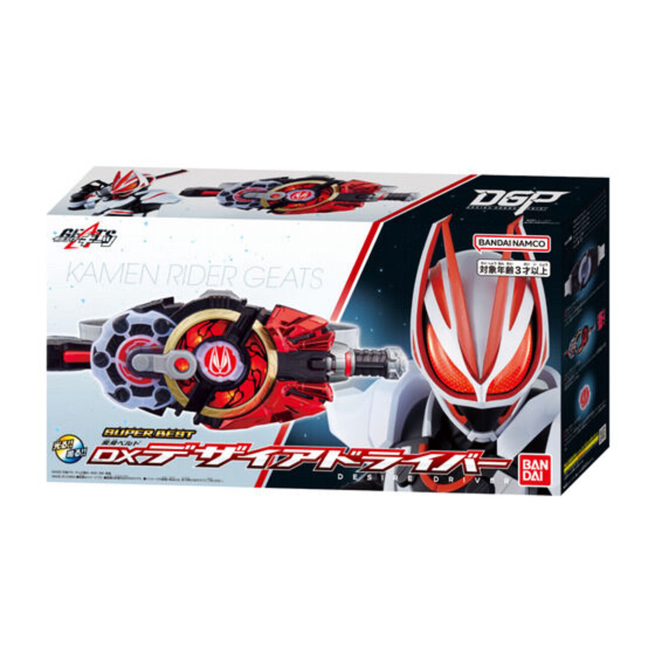 仮面ライダーギーツ】SUPER BEST 変身ベルト『DXデザイアドライバー 