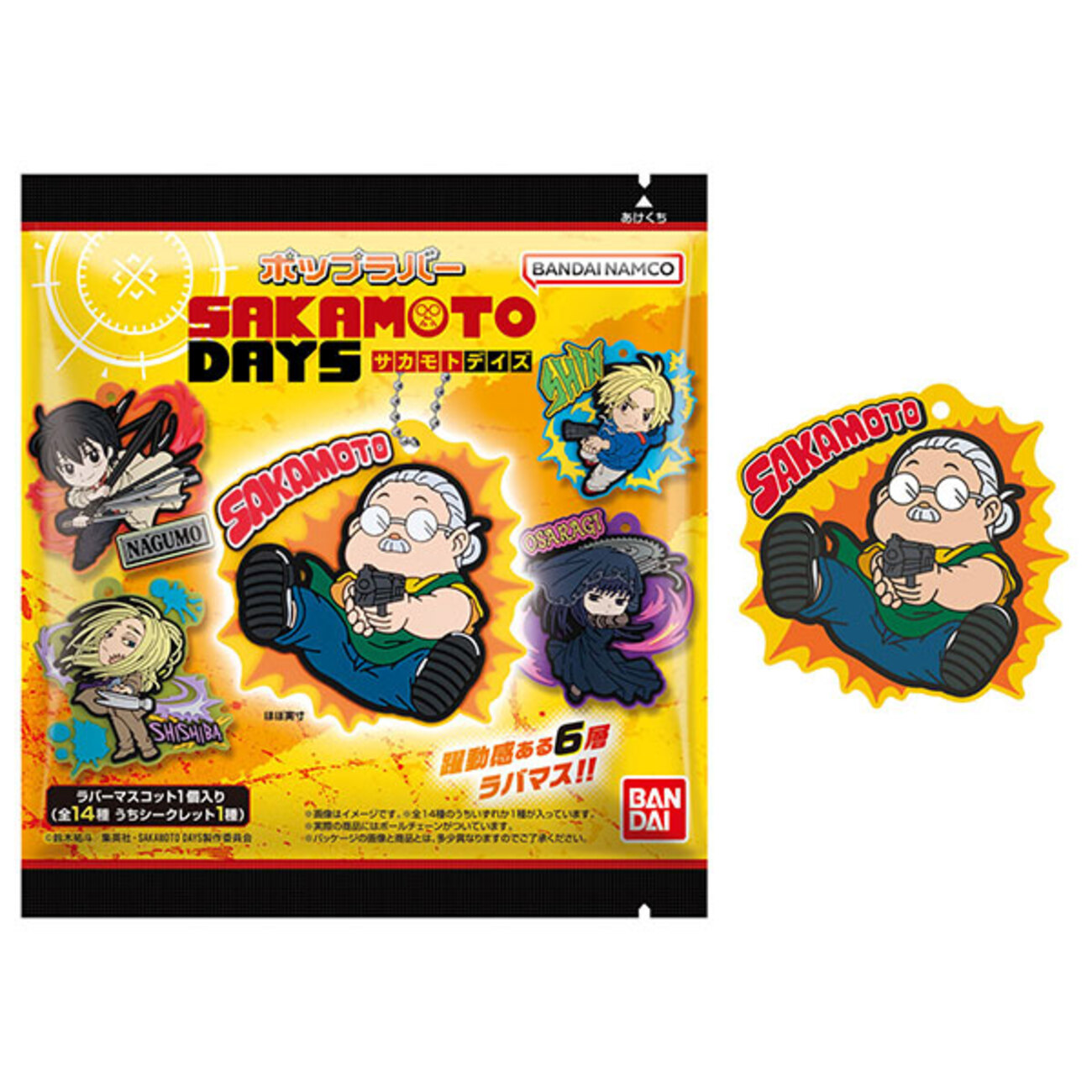 サカモト デイズ】『SAKAMOTO DAYS ポップラバー』食玩グッズ予約 