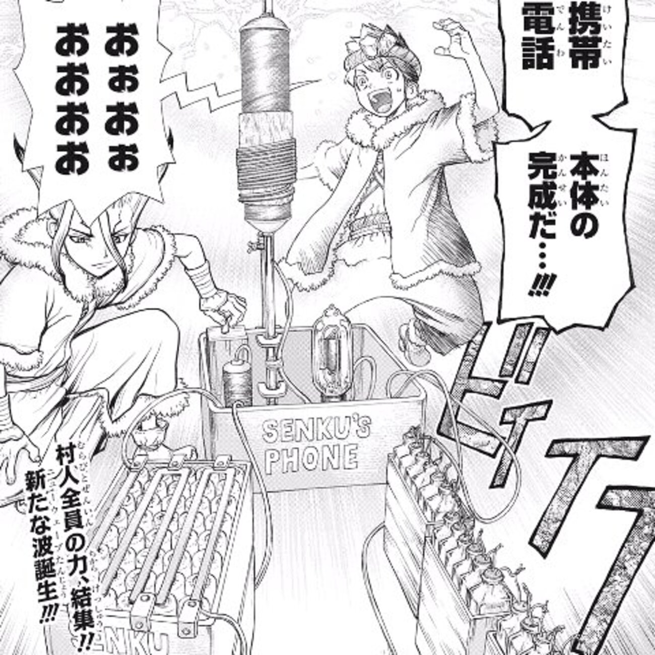 ドクターストーン58話感想 これがケータイだ（異論は認めない）！ 〔Dr