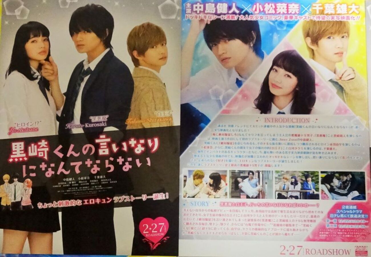 09月29日、岸優太(2022) - ぴくちゃあ通信