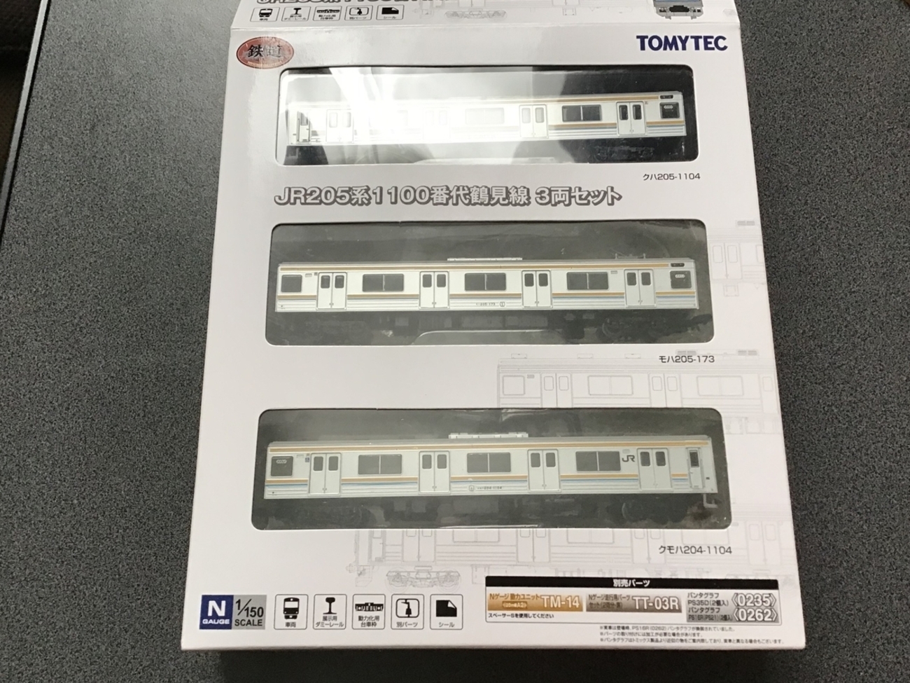 KATO ランドハウス 205系1100番台 鶴見線 3両セット