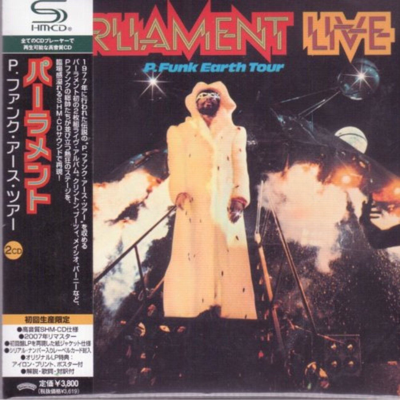 パーラメント『P-Funk Earth Tour』 - tyunne