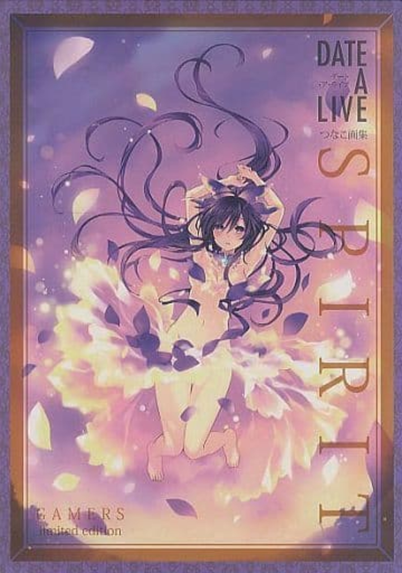 つなこ画集 デート・ア・ライブ SPIRIT : ゲーマーズ限定版 - メルカリ 