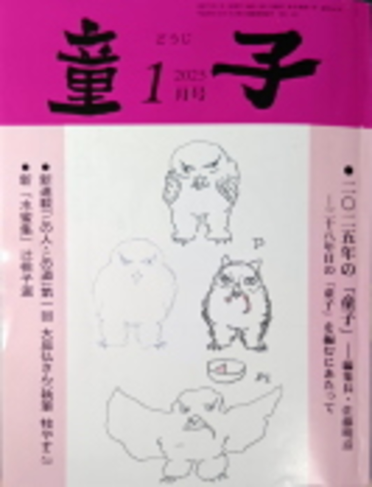 雪童子 辻桃子句集/花神社/辻桃子（単行本） Amazon.co.jp: 童子―辻桃子句集 : 辻桃子: 本