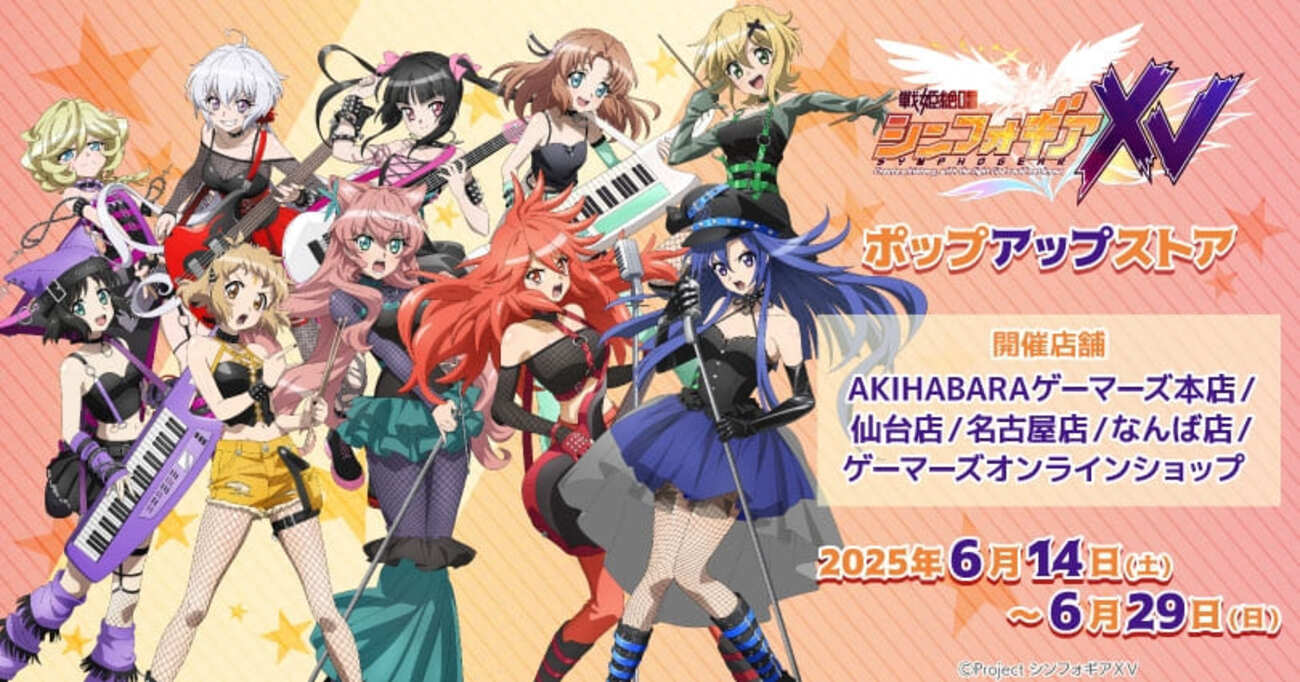 戦姫絶唱シンフォギアXV 特大アクリルフィギュア キャロル A賞　ゲーマーズ 戦姫絶唱シンフォギアXV 特大アクリルフィギュア キャロルA賞