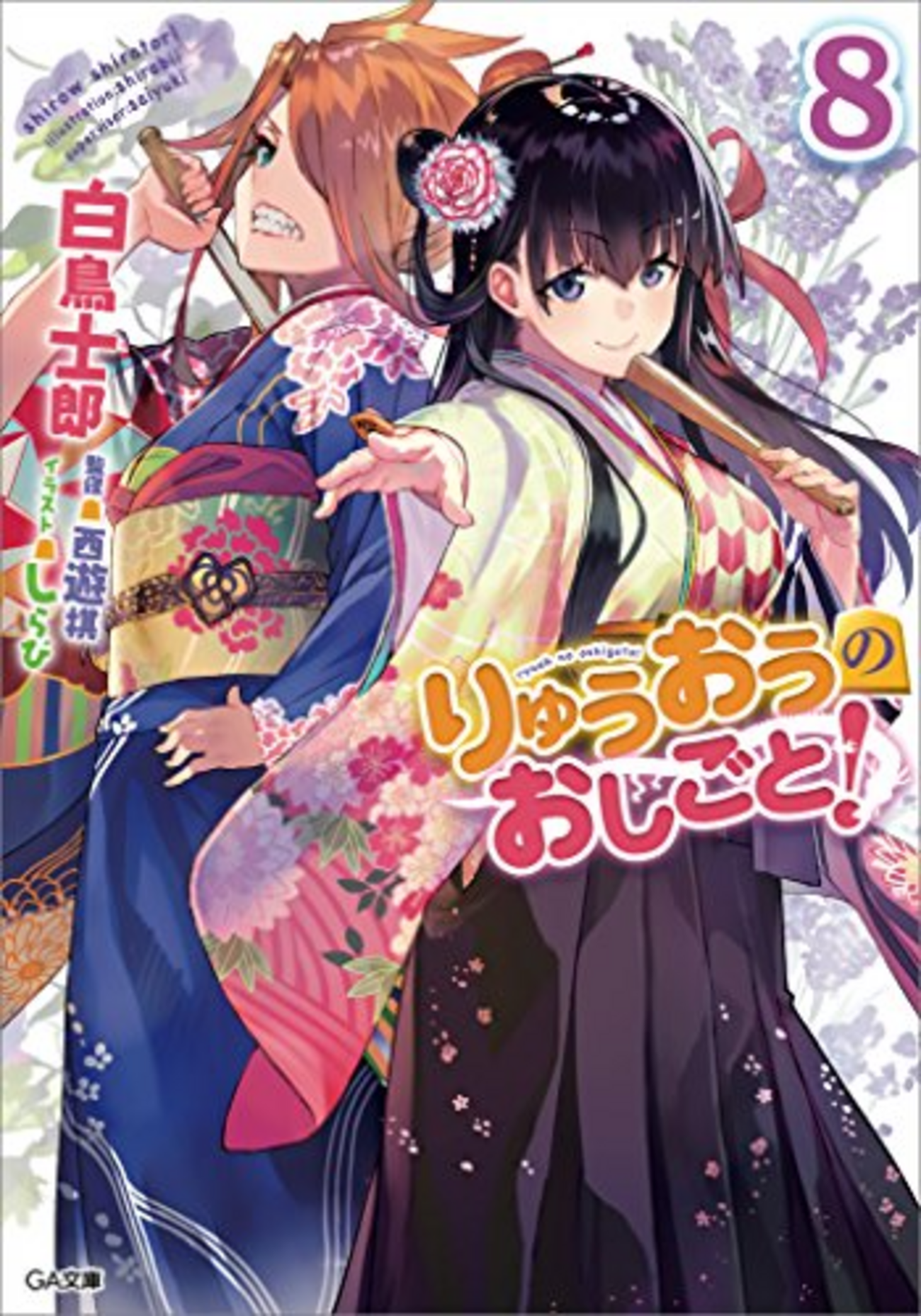 shirabi　天衣 