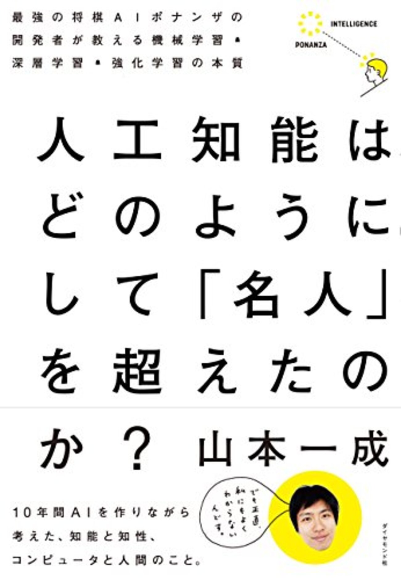 コンピュータ将棋　あなたも挑戦してみませんか コンピュータ将棋: あなたも挑戦してみませんか