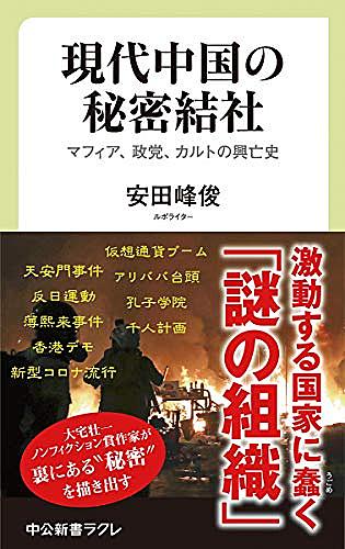 薄熙来事件とは 社会の人気 最新記事を集めました はてな