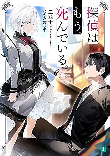 ラノたのとは 読書の人気 最新記事を集めました はてな