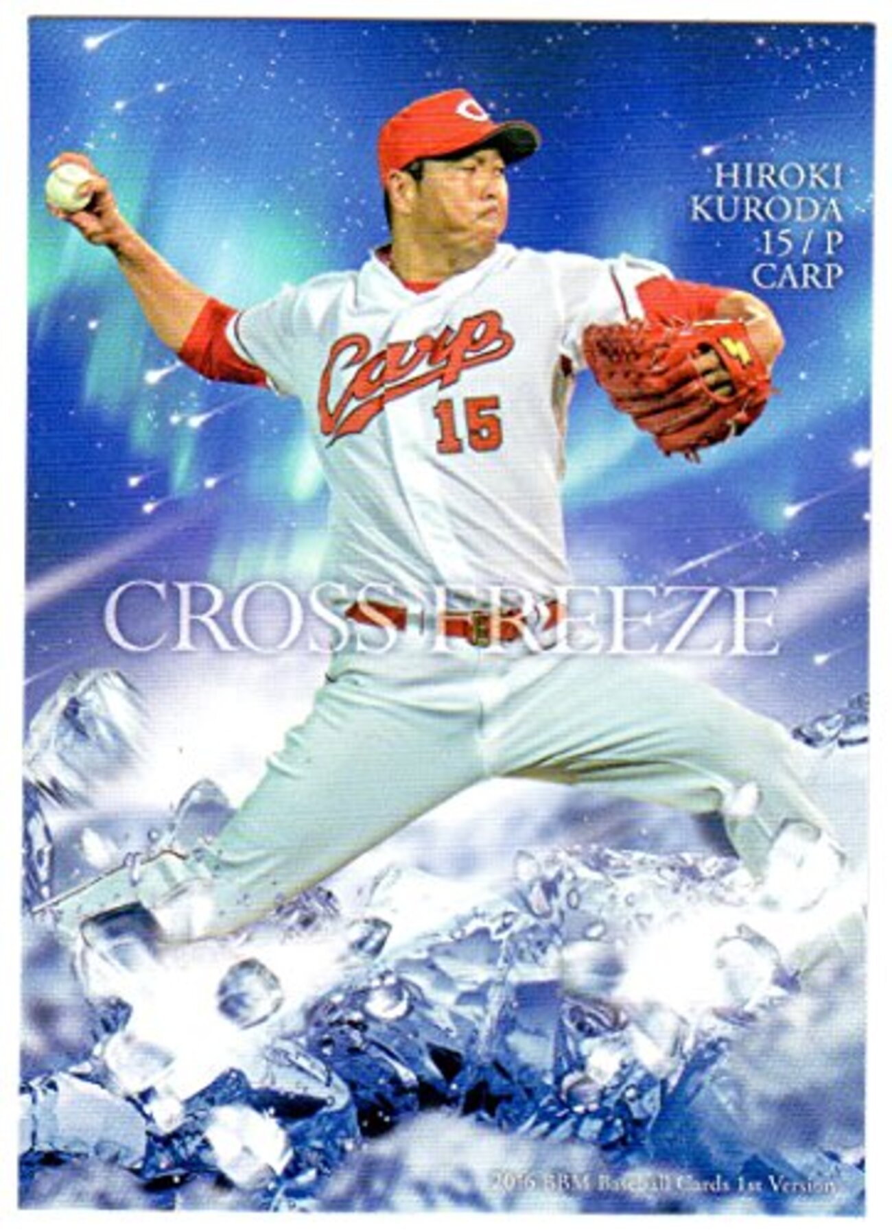 耐雪梅花麗、どんな意味？～コツコツ頑張る人を励ます黒田博樹の200勝 
