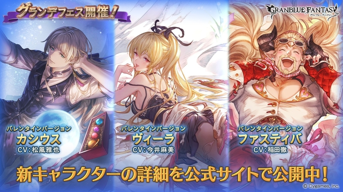 グラブル　ヴィーラ　お返し　セット グランブルーファンタジー』アイドルスキンセット（ヴィーラ）販売の