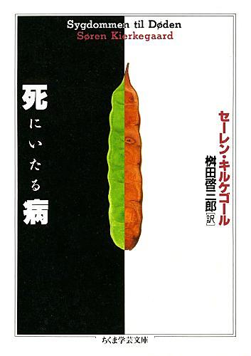 宗教的実存とは 読書の人気 最新記事を集めました はてな