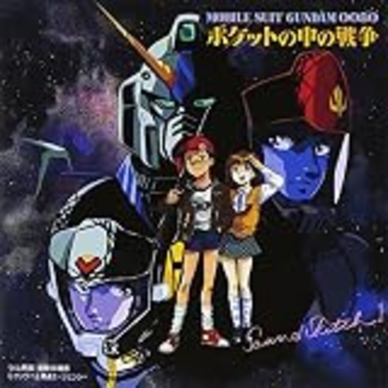 Song】椎名恵 / いつか空に届いて [1989] - 脱R論