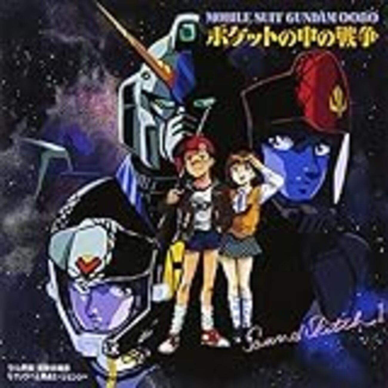 Song】椎名恵 / いつか空に届いて [1989] - 脱R論