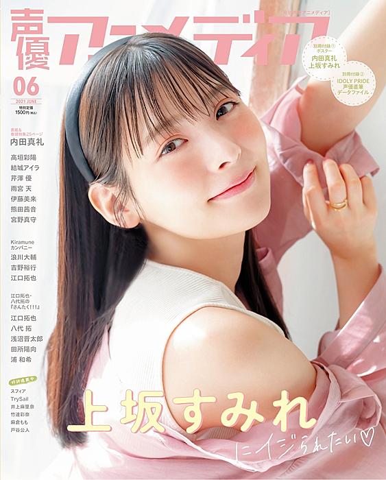 最速 ヌートン 上坂すみれ