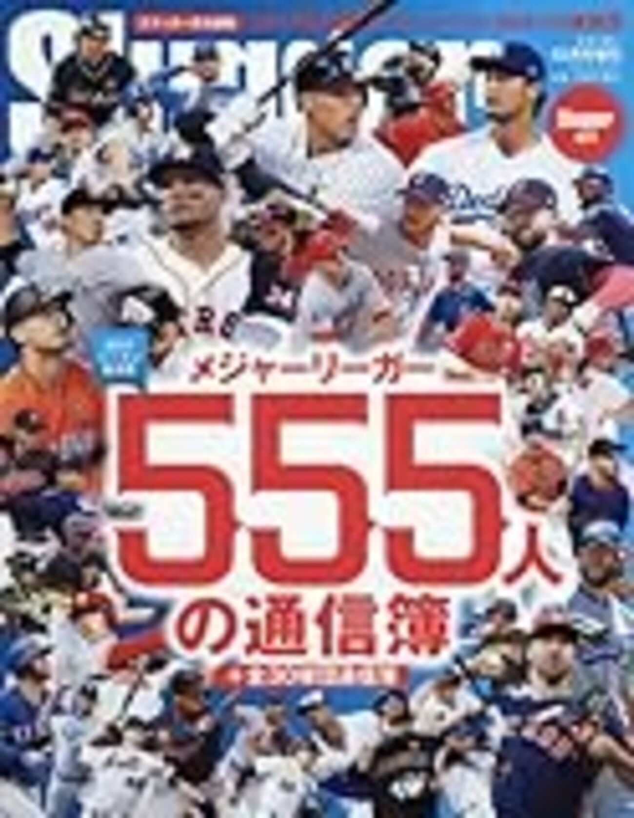 2017年サイ・ヤング賞受賞者はコーリー・クルーバーとマックス