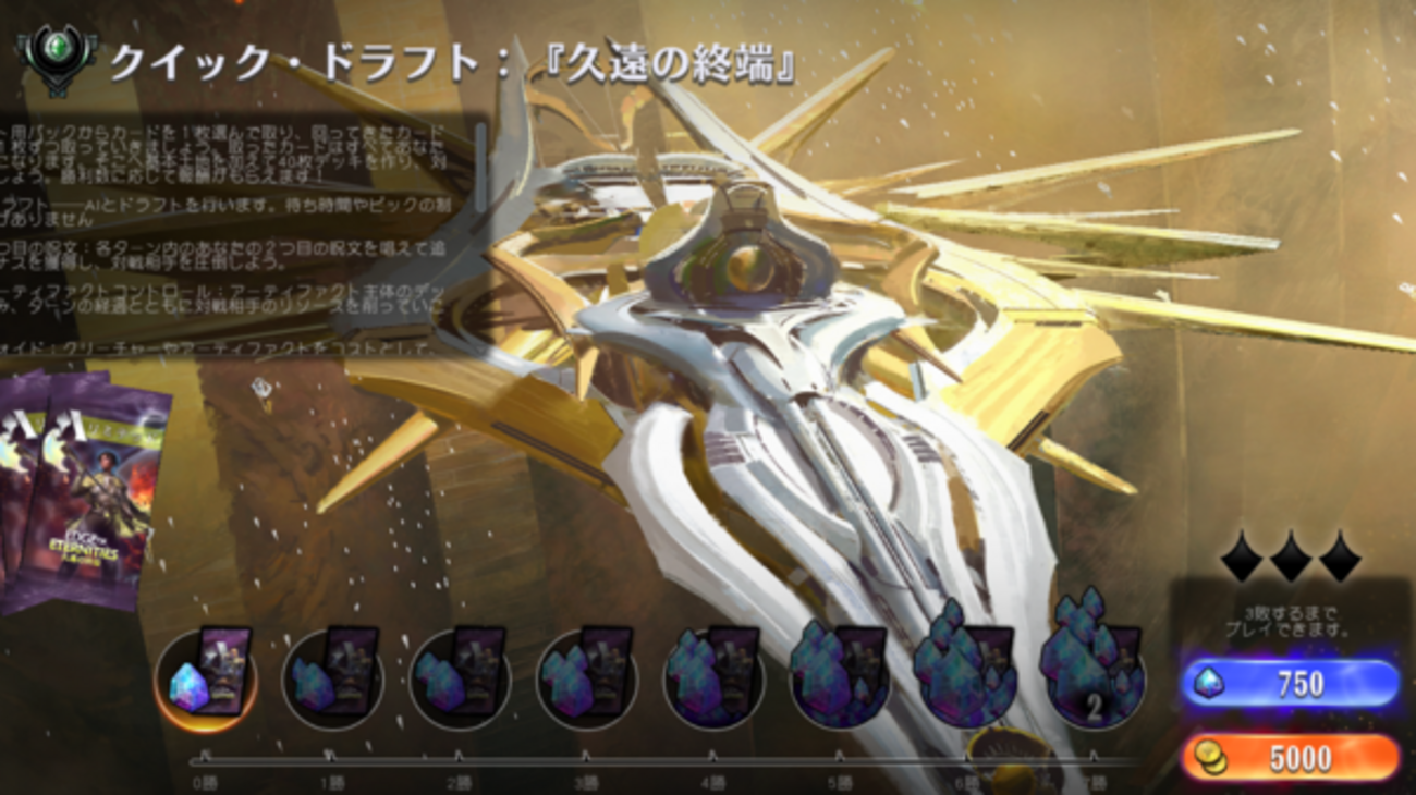 MTGアリーナ リミテッド シールド・ドラフト 久遠の終端 - 僕のメモ帳 