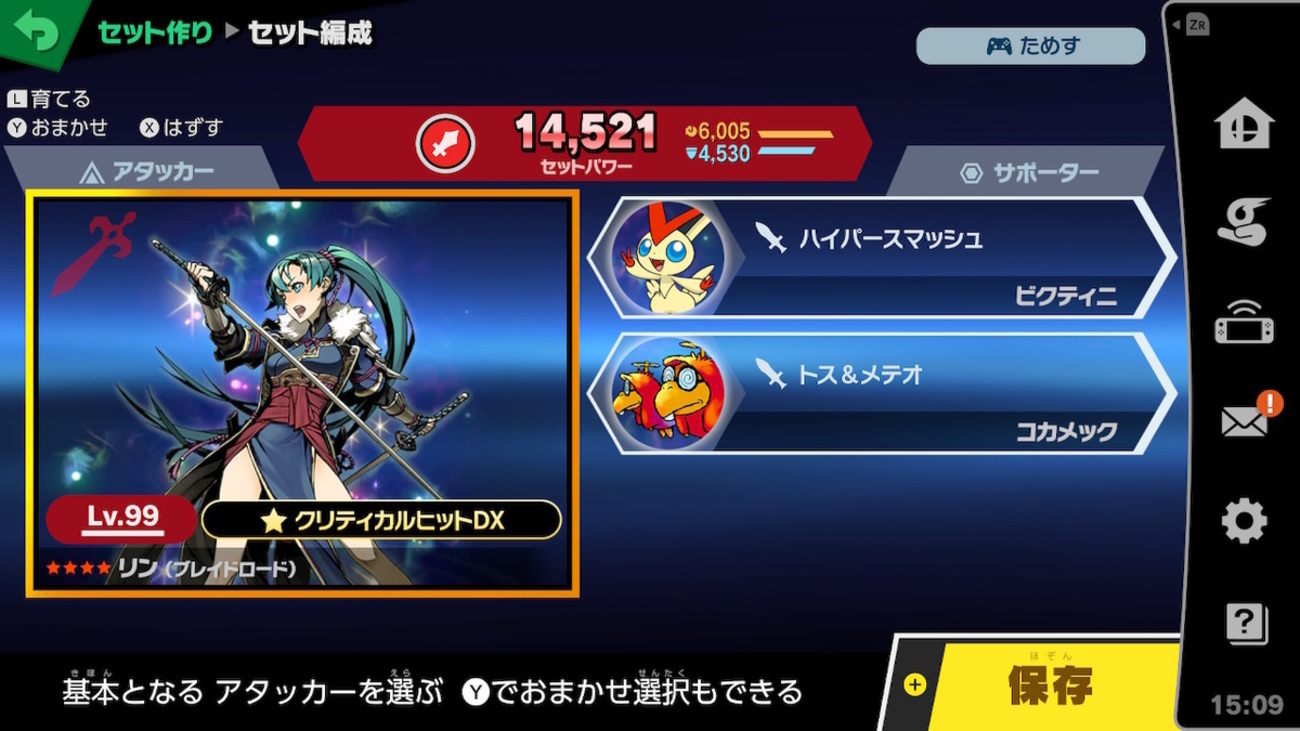 特別記事】「スマブラSP」乱闘が面白くなる、おすすめスピリッツセット