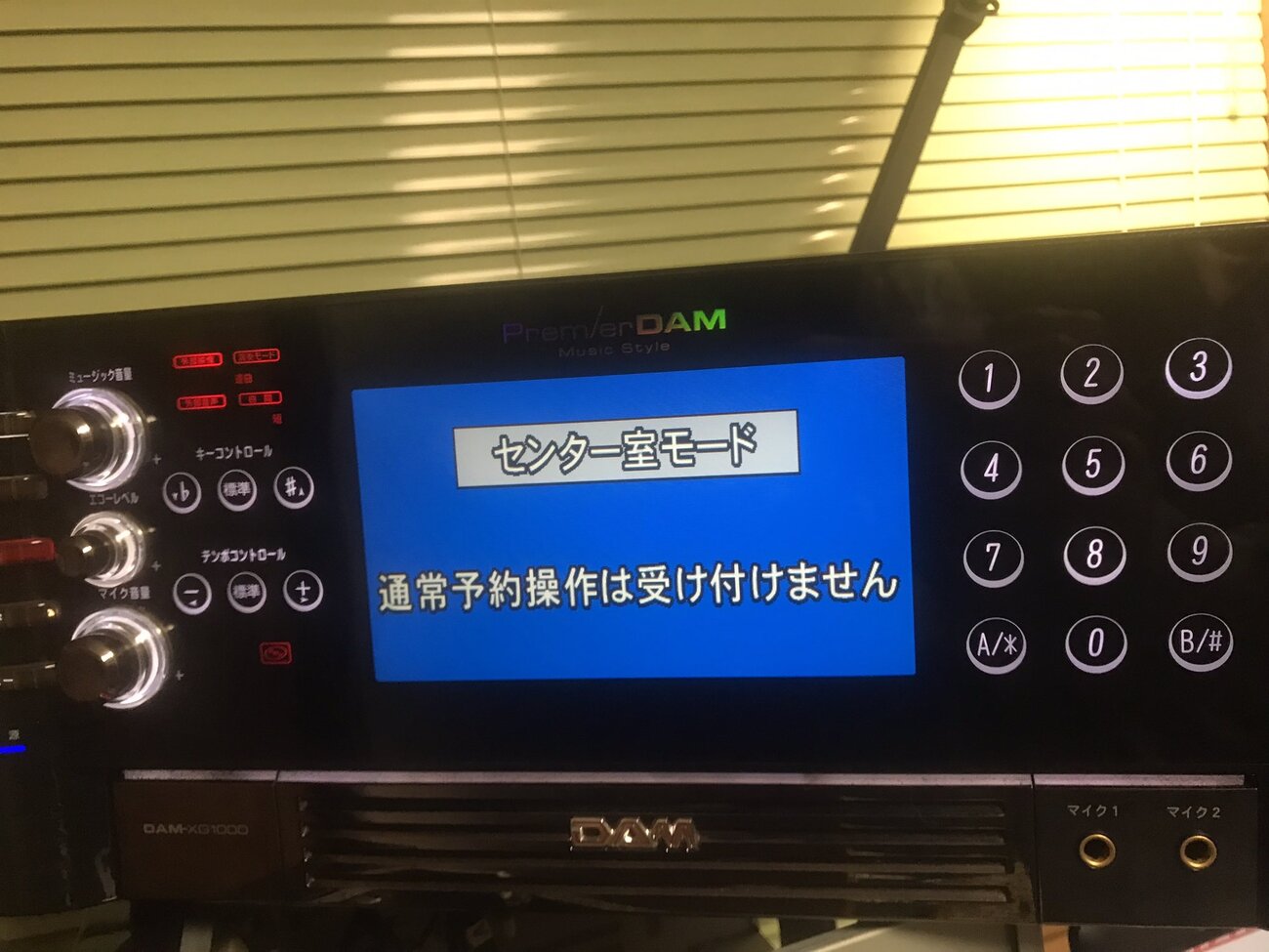 DAMカラオケコマンダの遠隔制御モードを掌握した - honeylab