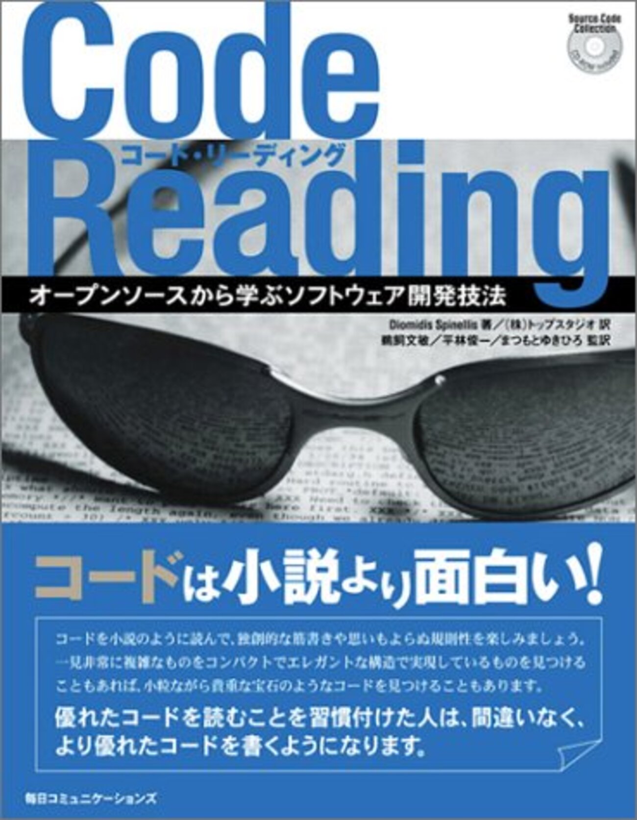 Code Readingが紙も電書も販売終了？ / 電子書籍化されても買え