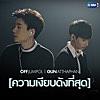 ความเงียบดังที่สุด