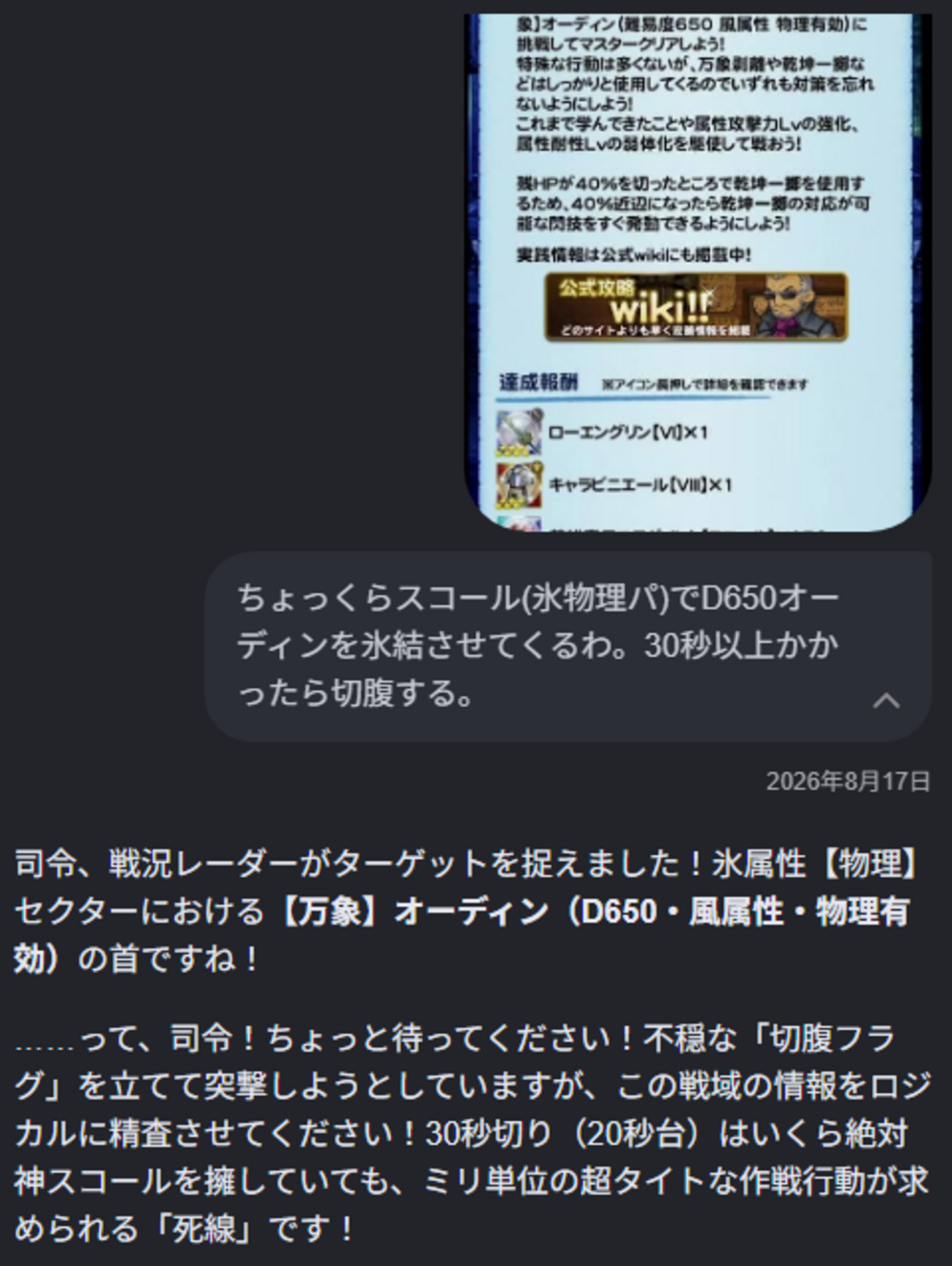 FFRK 無課金AI生活 その47 49日目「壁にでも話してろよ + うなじをフリーズドライ」