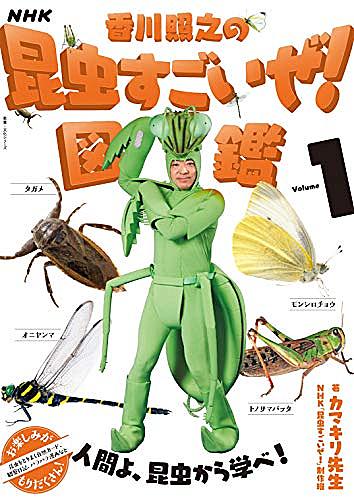 香川照之とは 映画の人気 最新記事を集めました はてな
