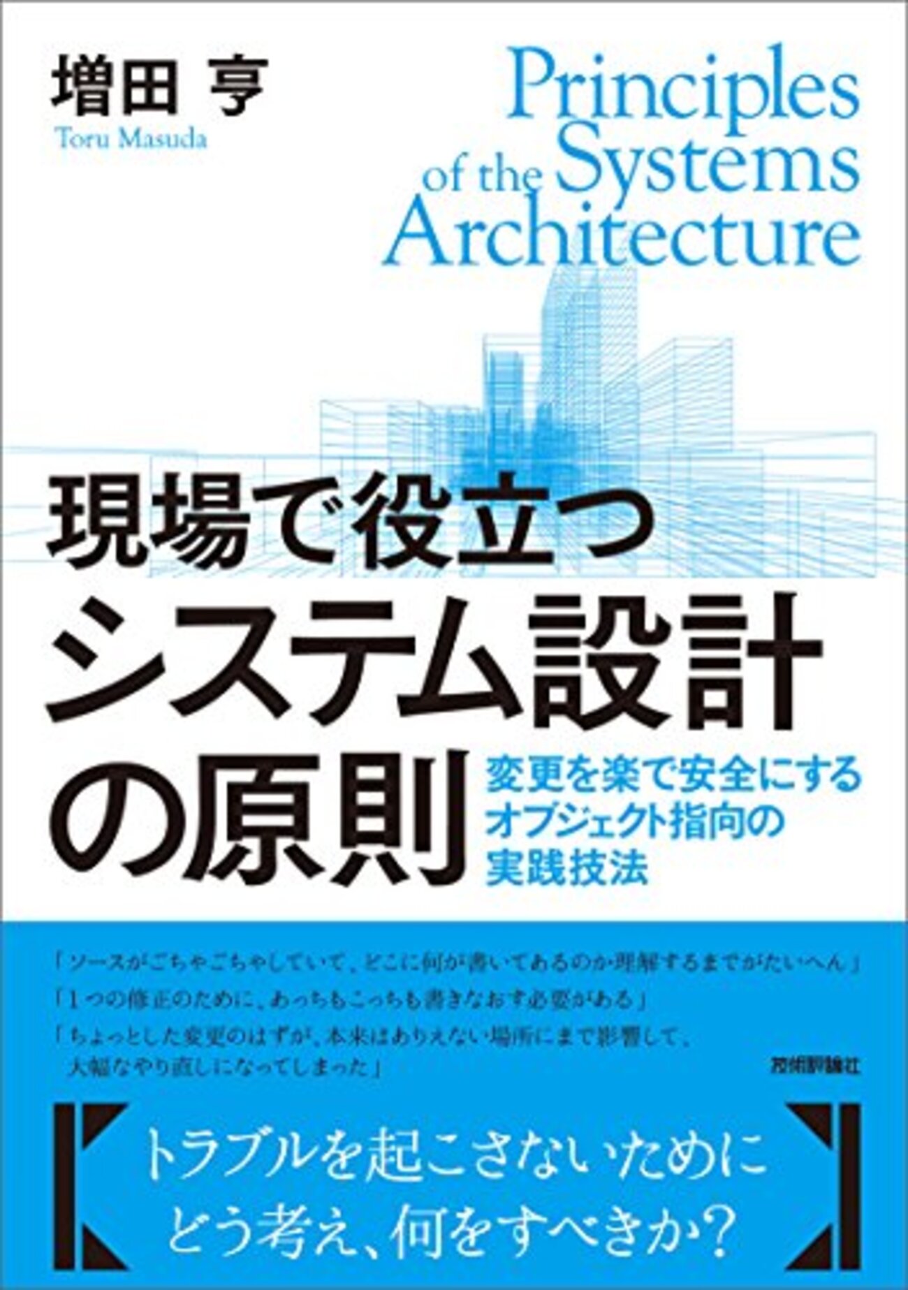 Amazon.co.jp: オブジェクト指向入門 第2版: 方法論・実践