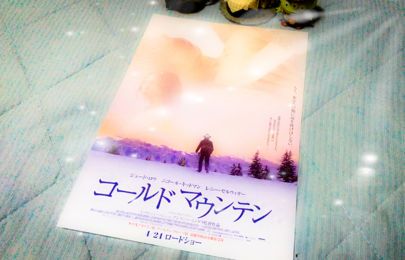 No.895 【コールドマウンテン】（2004年日本公開作品） - 08映画缶