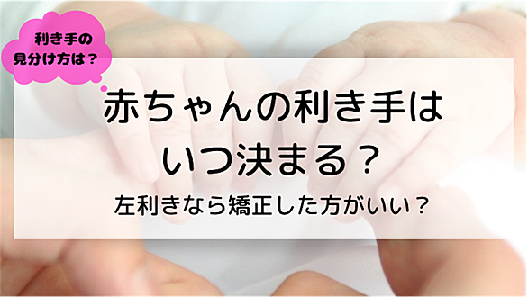 利き手とは 一般の人気 最新記事を集めました はてな 利き手とは 一般の人気 最新記事を集めました はてな