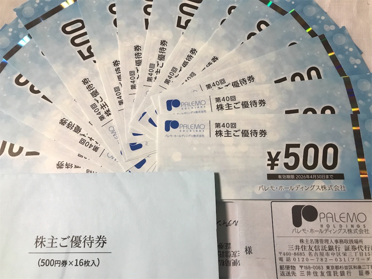 株主優待券・割引券 パレモホールディングス 株主優待券 24,000円分 (500円☓48枚)