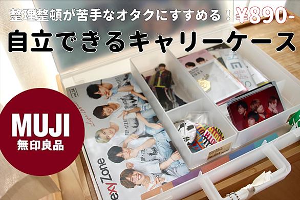 無印良品とは 一般の人気 最新記事を集めました はてな 無印良品とは 一般の人気 最新記事を集めました はてな