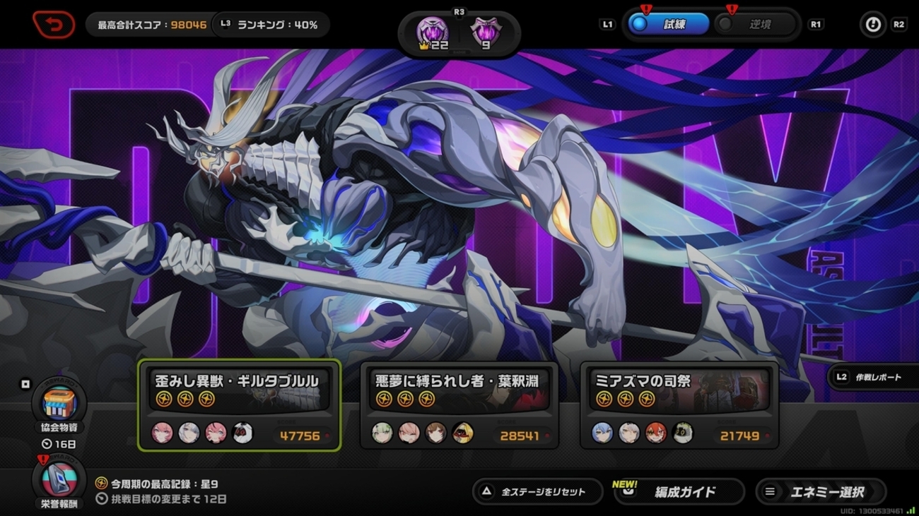 【ゼンレスゾーンゼロ】危局強襲戦クリア！今回の逆境のボスHP7億ってマジ…？【Ver3.1】