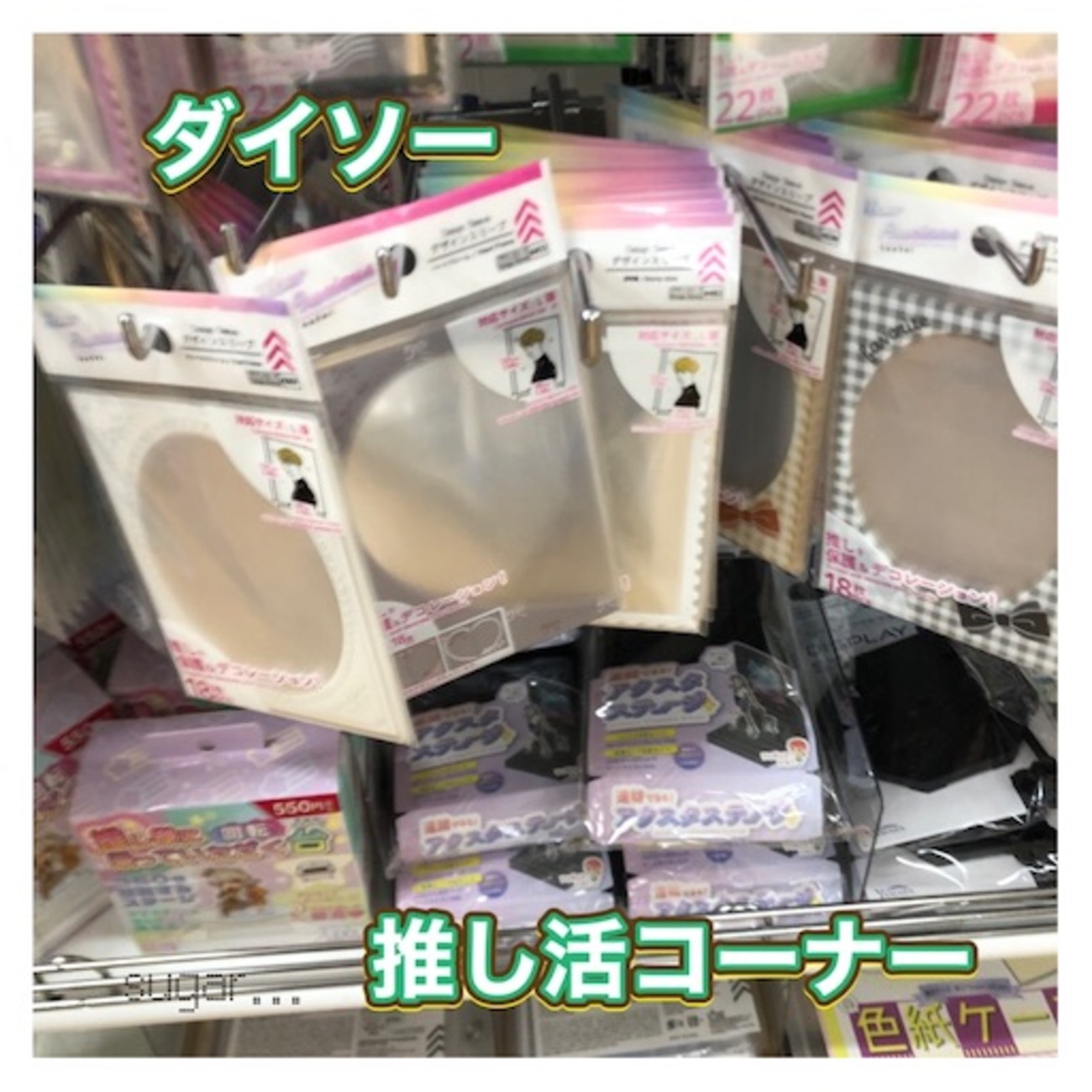 シール 帳 台紙 ダイソー