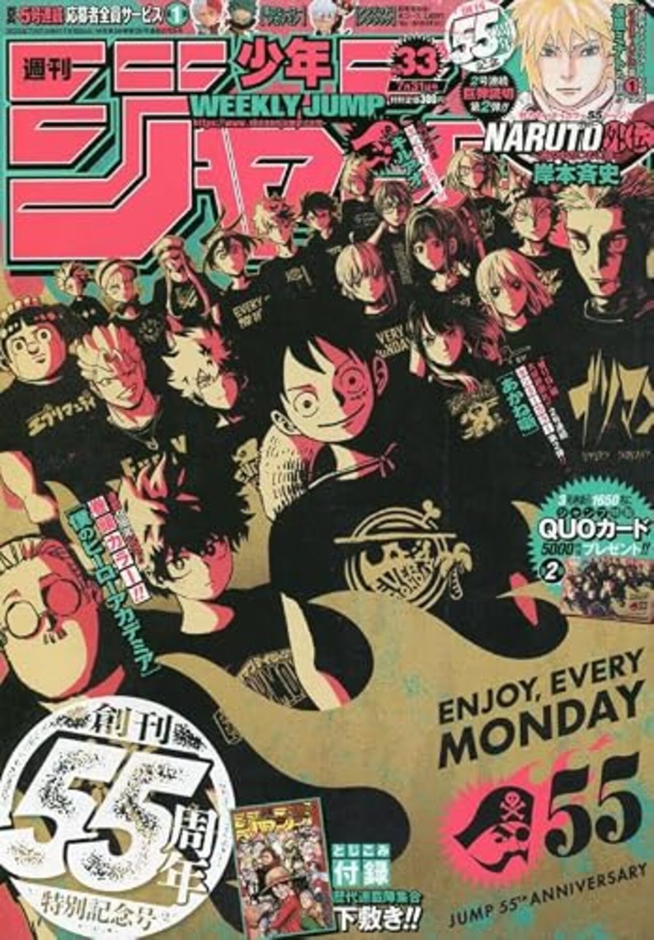 週刊少年ジャンプ2023年33号の感想 - 北区の帰宅部の意訳
