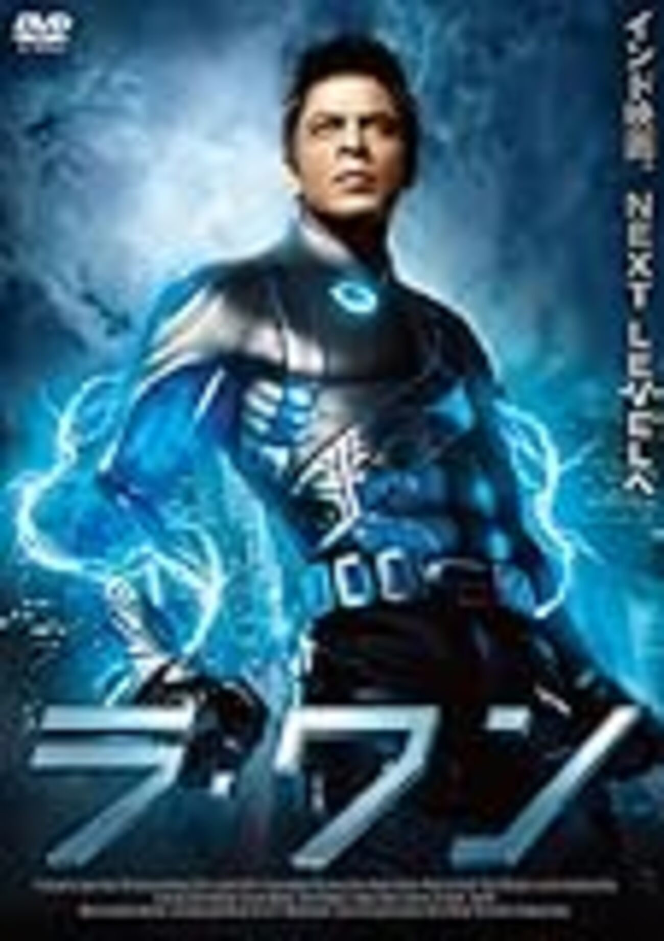 廃盤】ラ・ワン('11インド)〈2枚組〉Blu-ray