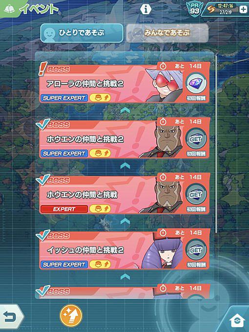 アローラサンドパンとは ゲームの人気 最新記事を集めました はてな