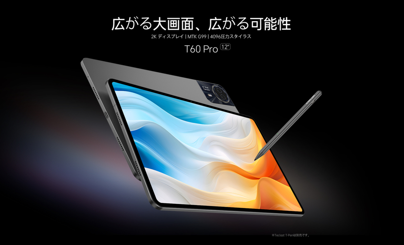 新発売】Teclast T60 Pro｜12インチ2K・Helio G99・20GB RAM相当