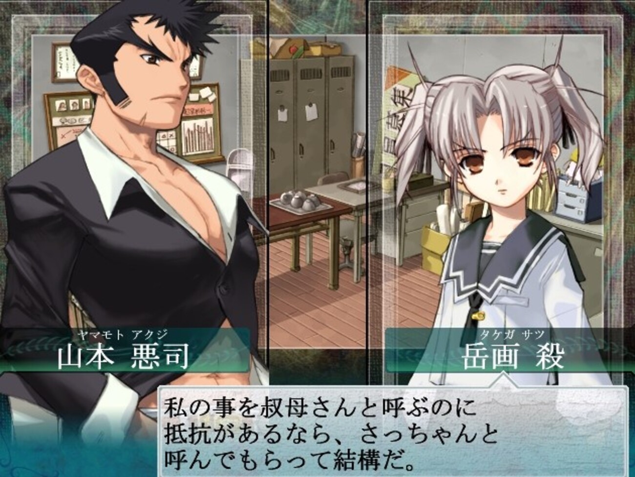 大 悪 司 攻略