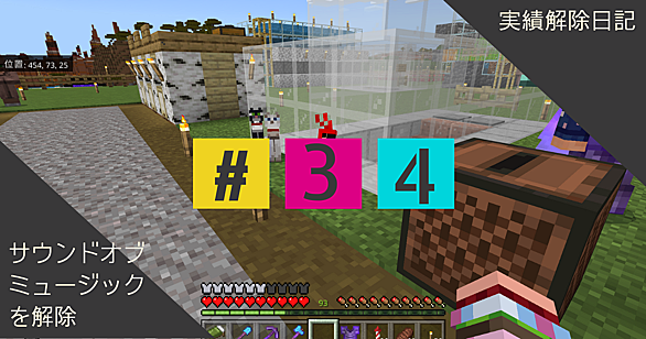 マイクラ統合版とは 人気 最新記事を集めました はてな