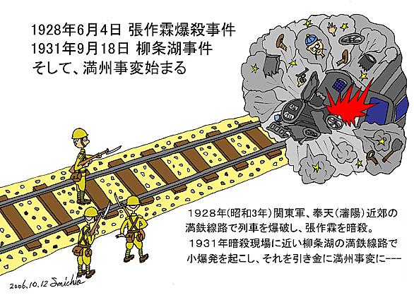 満州事変とは 社会の人気 最新記事を集めました はてな