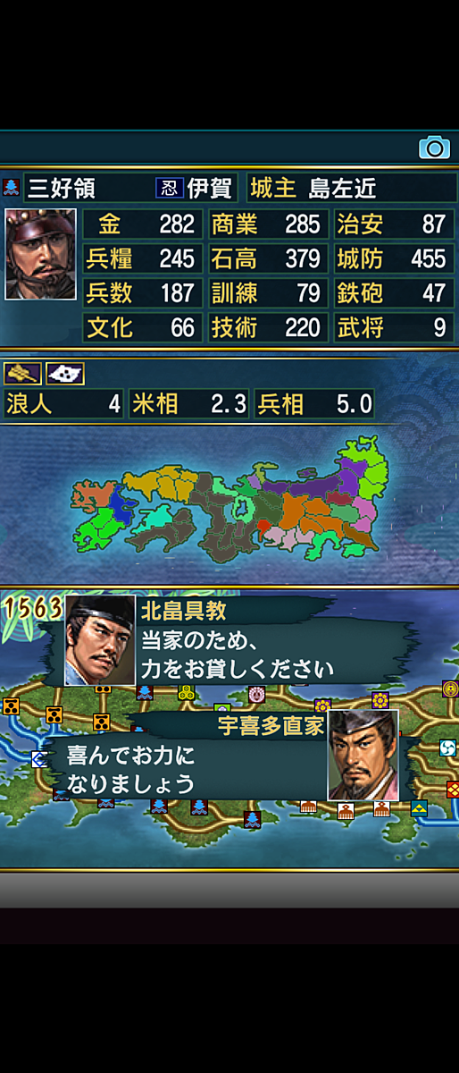 天下創世とは ゲームの人気 最新記事を集めました はてな