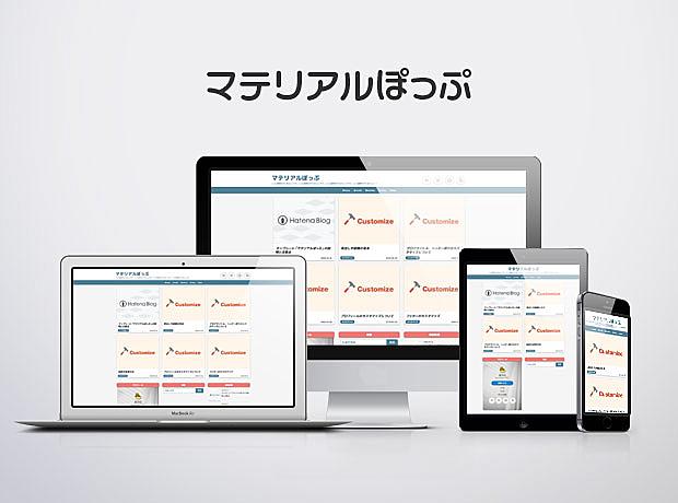 https://cdn.image.st-hatena.com/image/scale/a20553cd342e7650b124a743bf218798f29be628/height=460;version=1;width=620/https%3A%2F%2Fcdn.user.blog.st-hatena.com%2Ftheme_screenshot%2F139830217%2F1528876107553112
