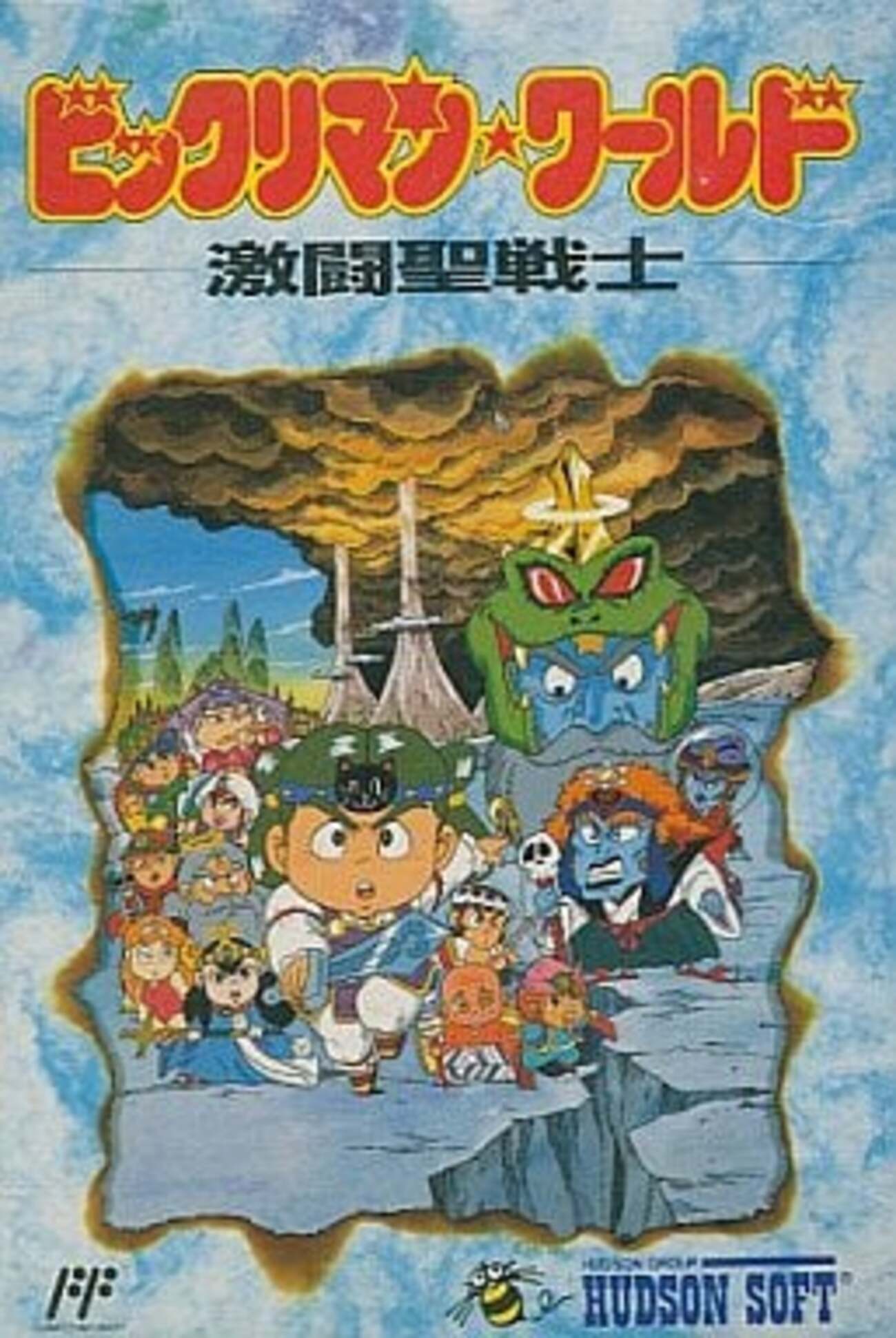 歴代のビックリマンシリーズを ゲーム機別に 参考価格付きで まとめて