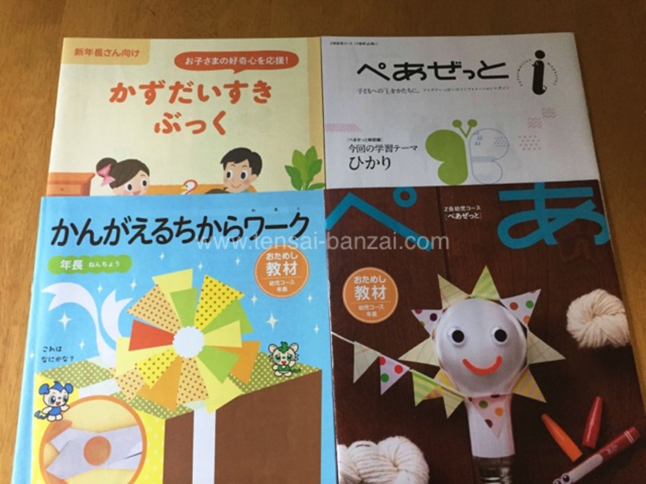 新品未使用⭐︎Z会⭐︎ぺあぜっと1年分⭐︎年長 2026年最新】ぺあぜっと 年長の人気アイテム - メルカリ