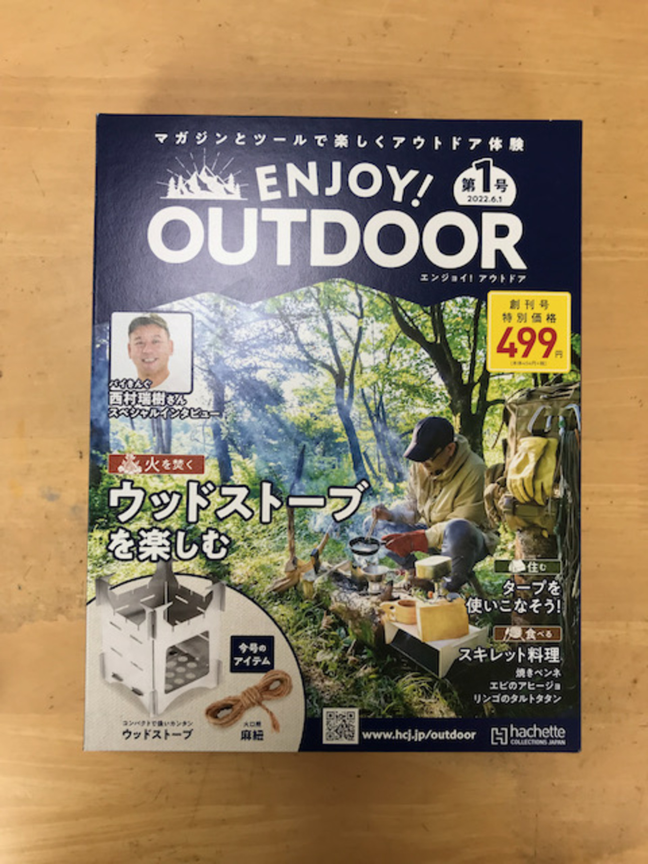 ウッドストーブ 焚き火台 エンジョイアウトドア ENJOY! OUTDOOR 