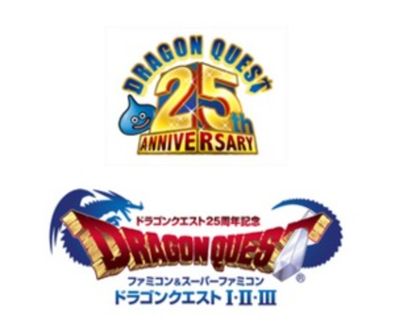 ドラゴンクエスト25周年記念 ドラゴンクエストI・II・III ファミコン 