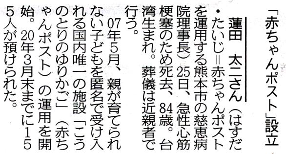 こうのとりのゆりかごとは 一般の人気 最新記事を集めました はてな
